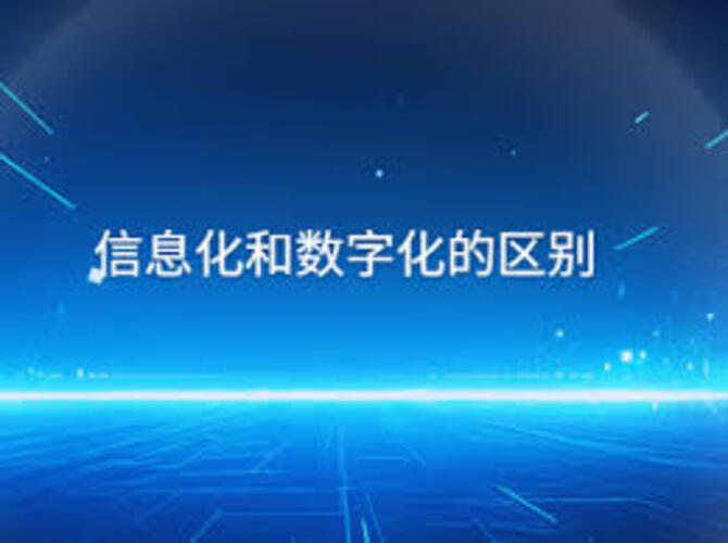 信息技术服务趋向综合化